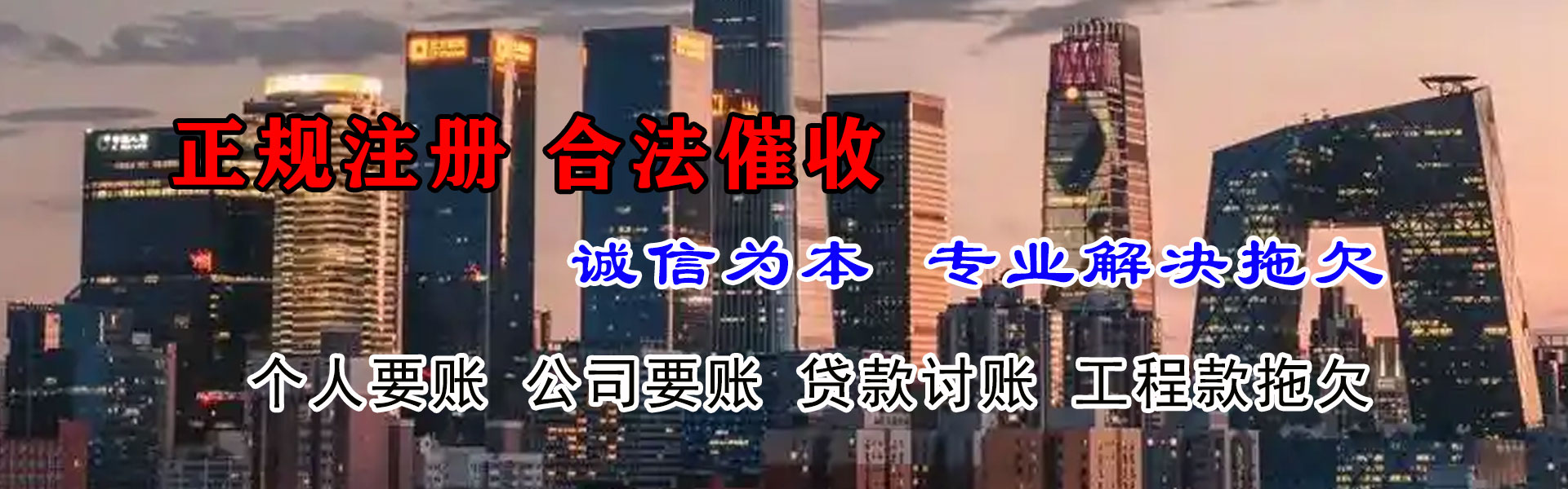 金山追账公司