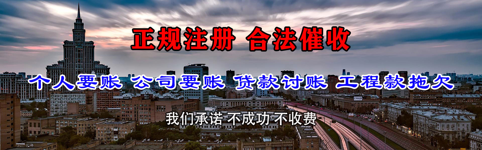 金山金鑫收债公司